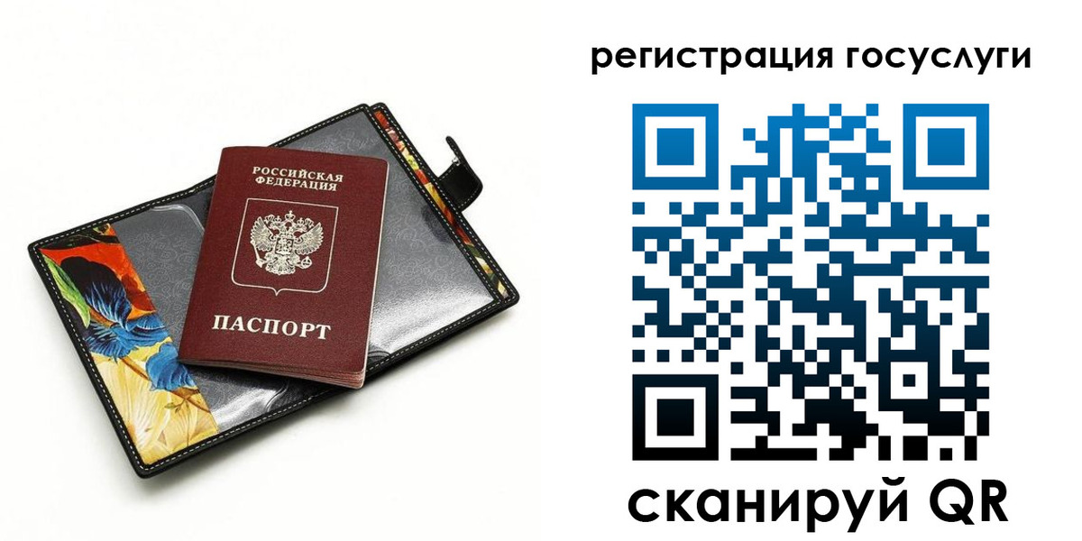 временная регистрация недорого в Омске
