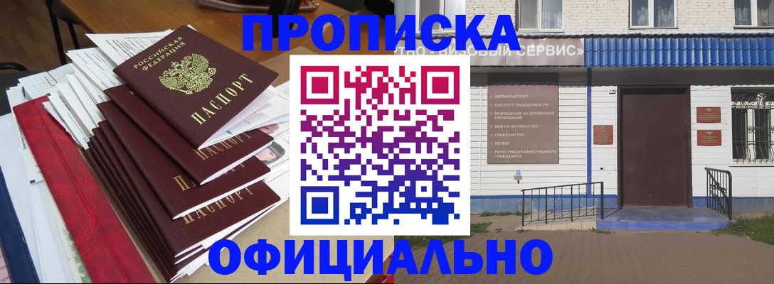 пропишу в квартире в Омске
